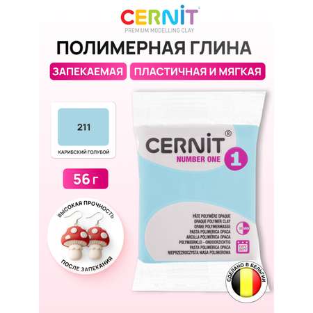 Пластика Cernit запекаемая Цернит № 1 56-62 гр
