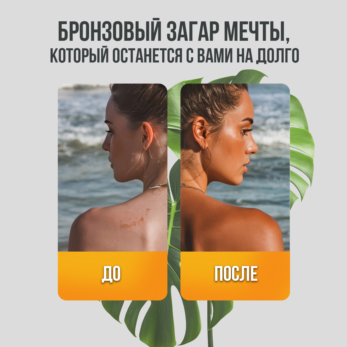 Масло для загара EDEN Sun Series с бета-каротином SPF10 150мл - фото 5