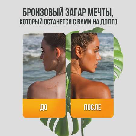 Масло для загара EDEN Sun Series с бета-каротином SPF10 150мл