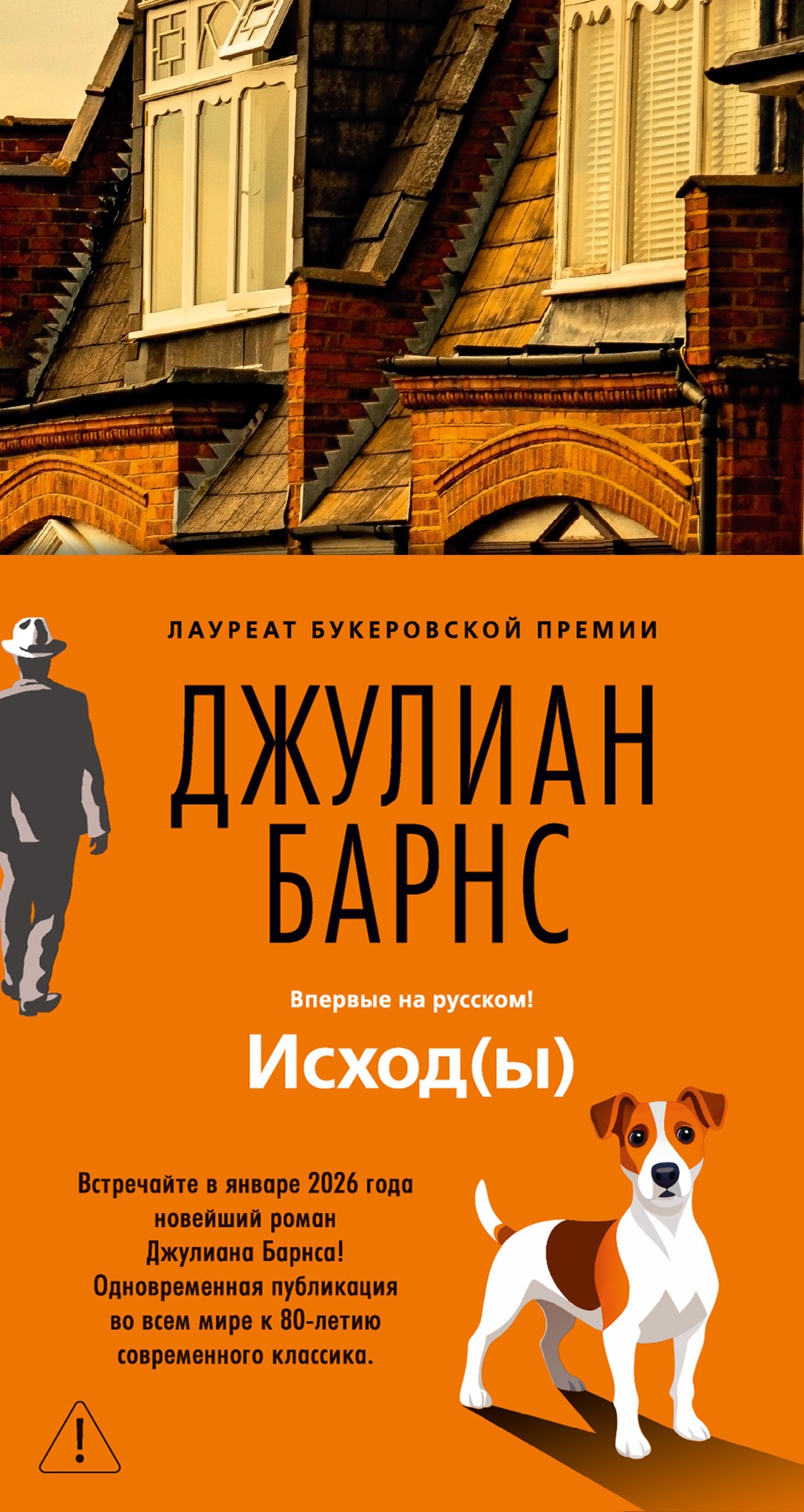 Изображение товара Книга Барнс Дж. Исход(ы) - глубокий роман о памяти и любви Изображение товара Книга Барнс Дж. Исход(ы) - глубокий роман о памяти и любви