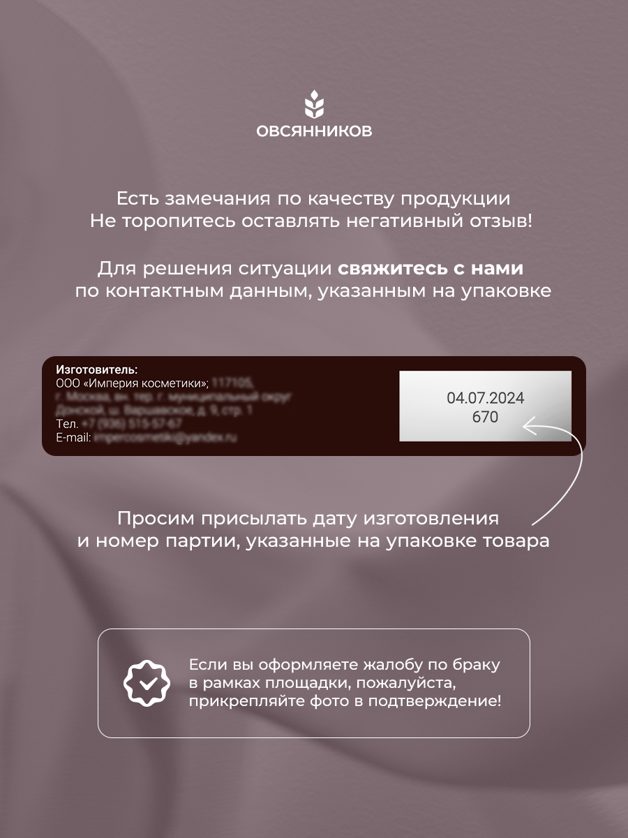 Ароматический диффузор Овсянников Черный перец - фото 13