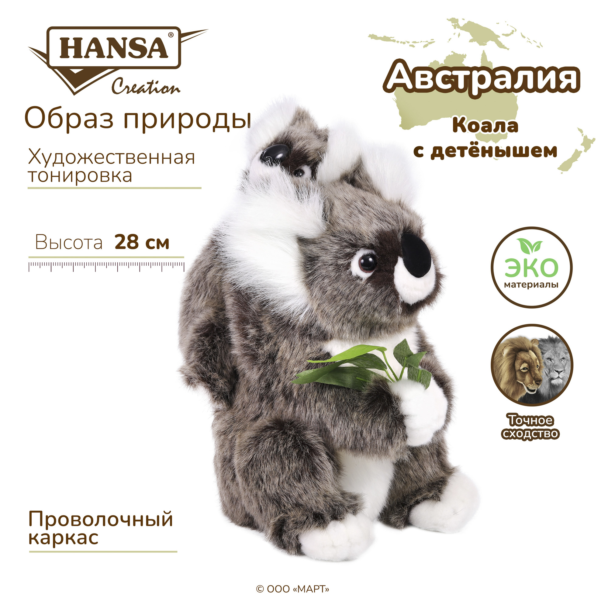 Мягкая игрушка HANSA коала 28 см - фото 2