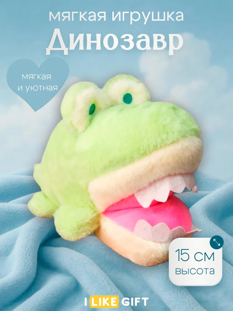 Мягкая игрушка iLikeGift крокодил - фото 1
