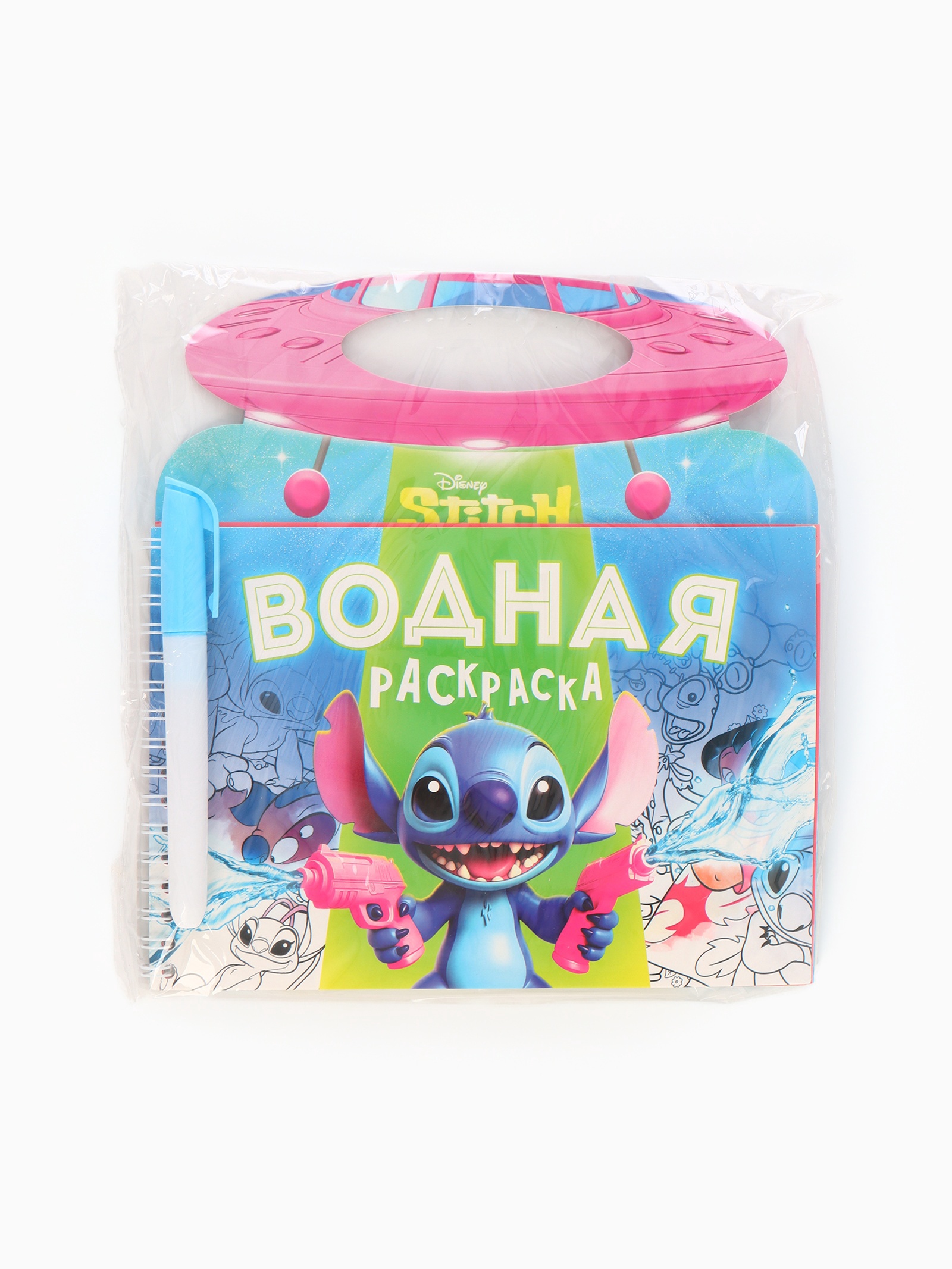 Водная раскраска Disney Весёлые развлечения многоразовая Стич - фото 8