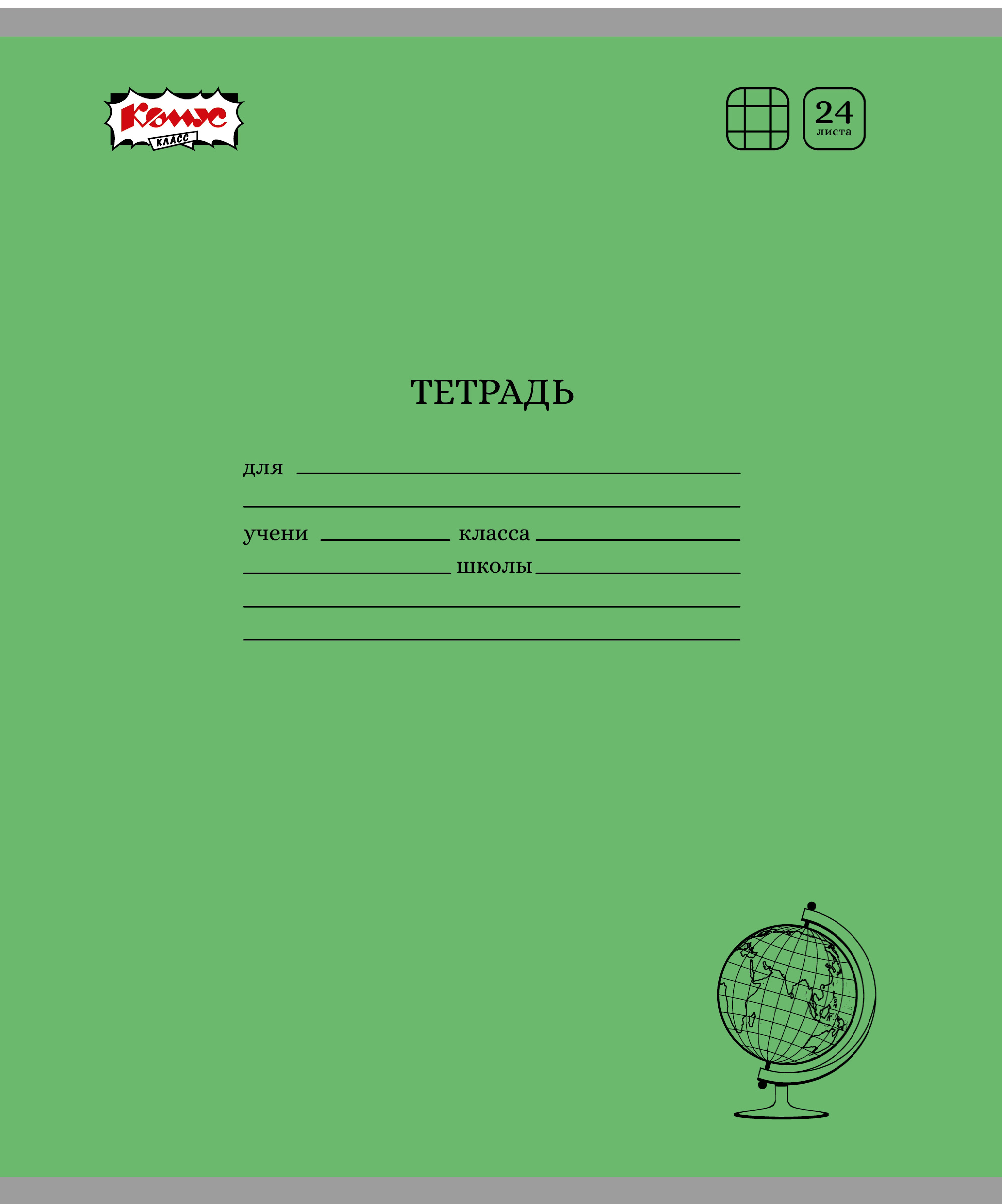 Тетрадь Комус клетка - фото 1