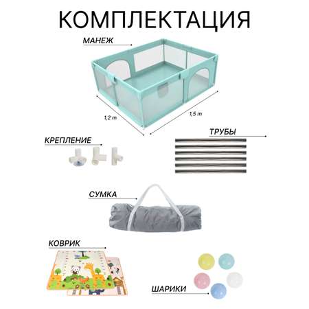 Манеж Honest Shop М-бирюзовый