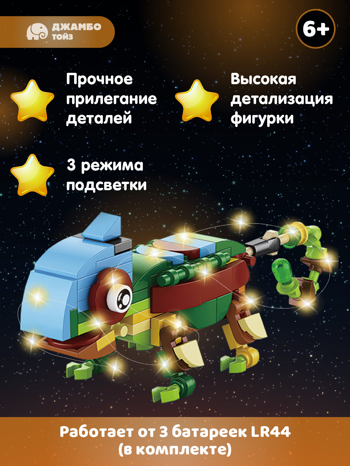 Конструктор Constructa Хамелеон 310 дет. - фото 2