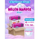 Трусики Helen Harper Baby 4 (9-15 кг) 160 шт.
