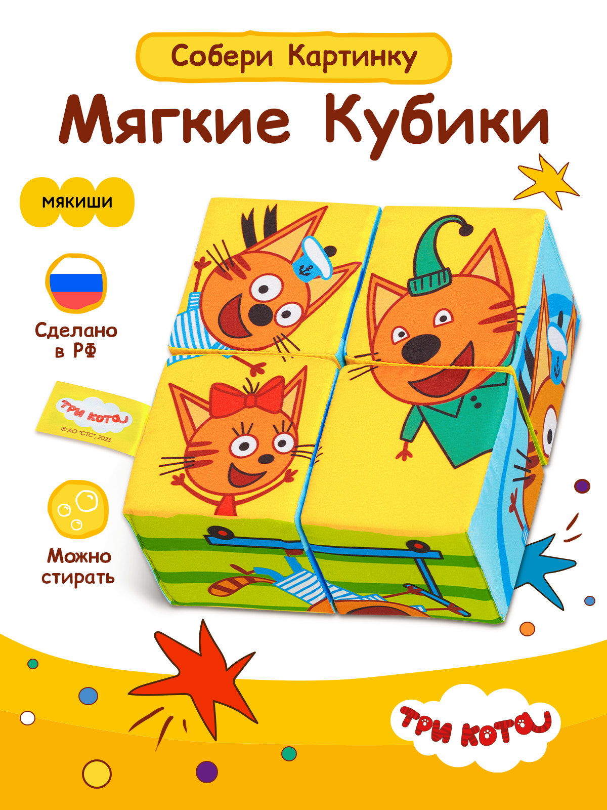 Игрушка Три кота кубики Три Кота Собери картинку - фото 1