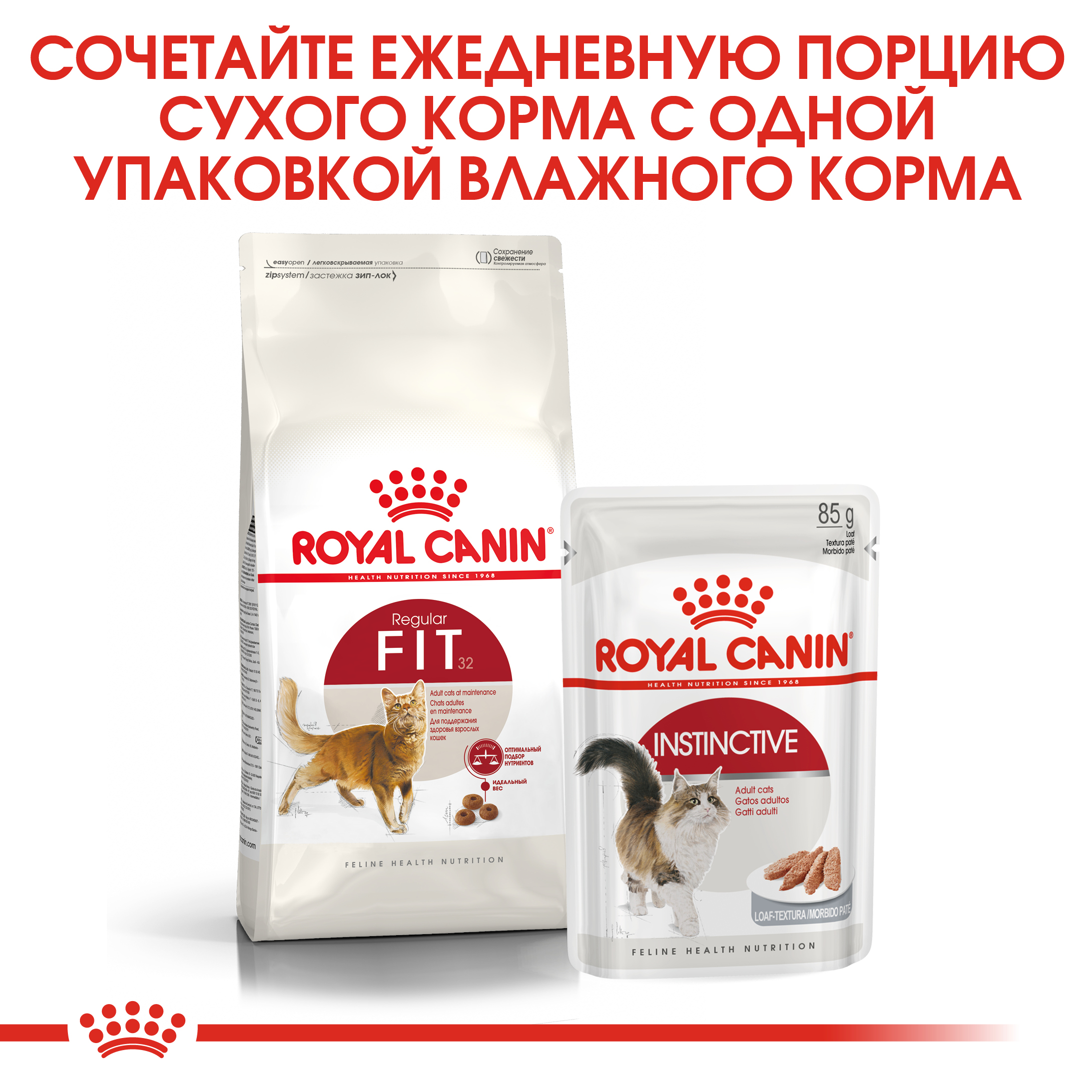 Корм для кошек ROYAL CANIN Fit 32 для взрослых умеренно активных кошек от 1года сухой 0.2кг - фото 8
