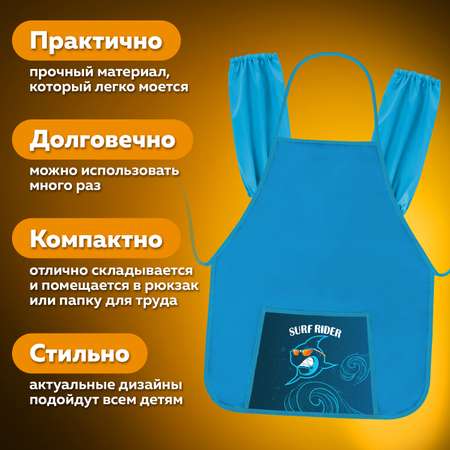 Фартук Пифагор с нарукавниками