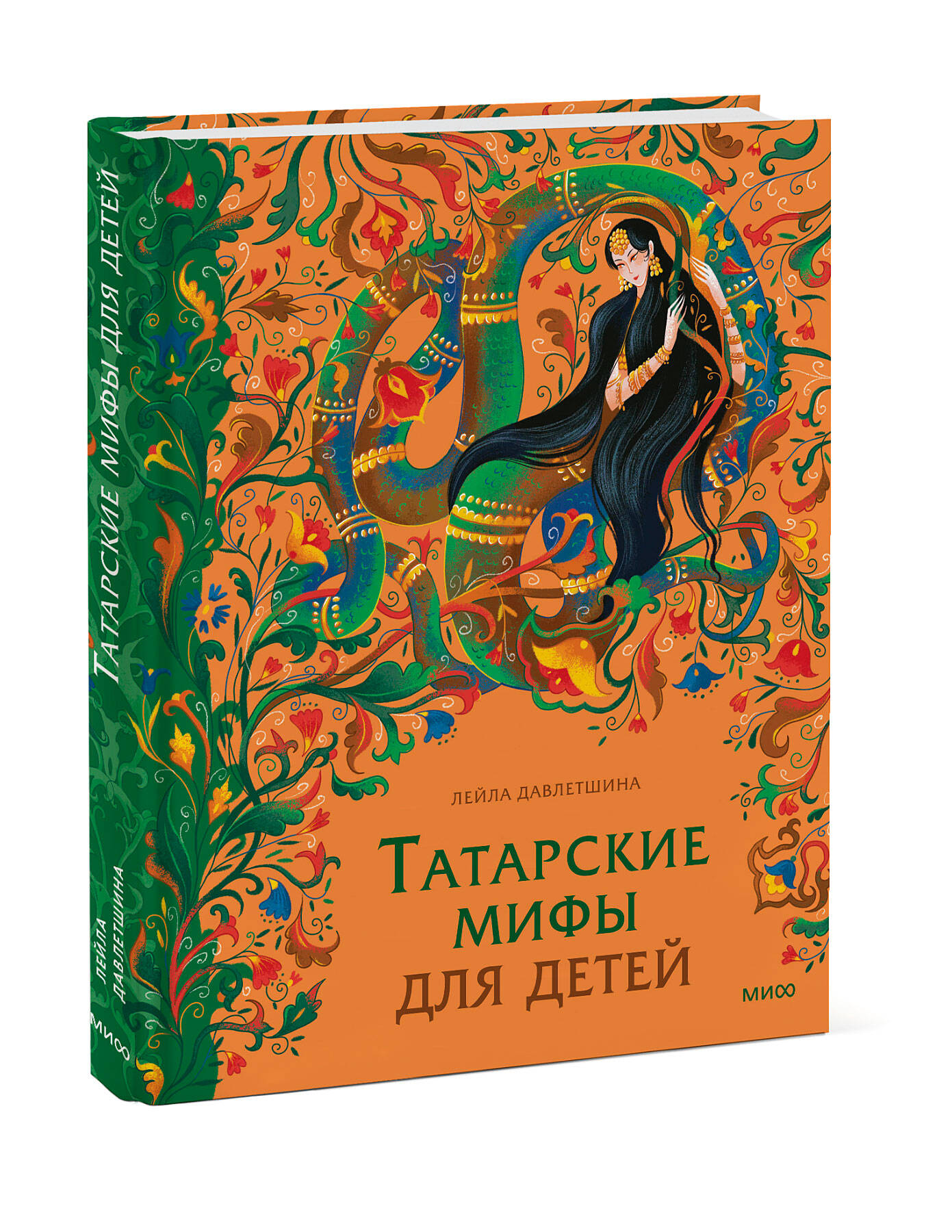 Книга МИФ Татарские мифы для детей - фото 4