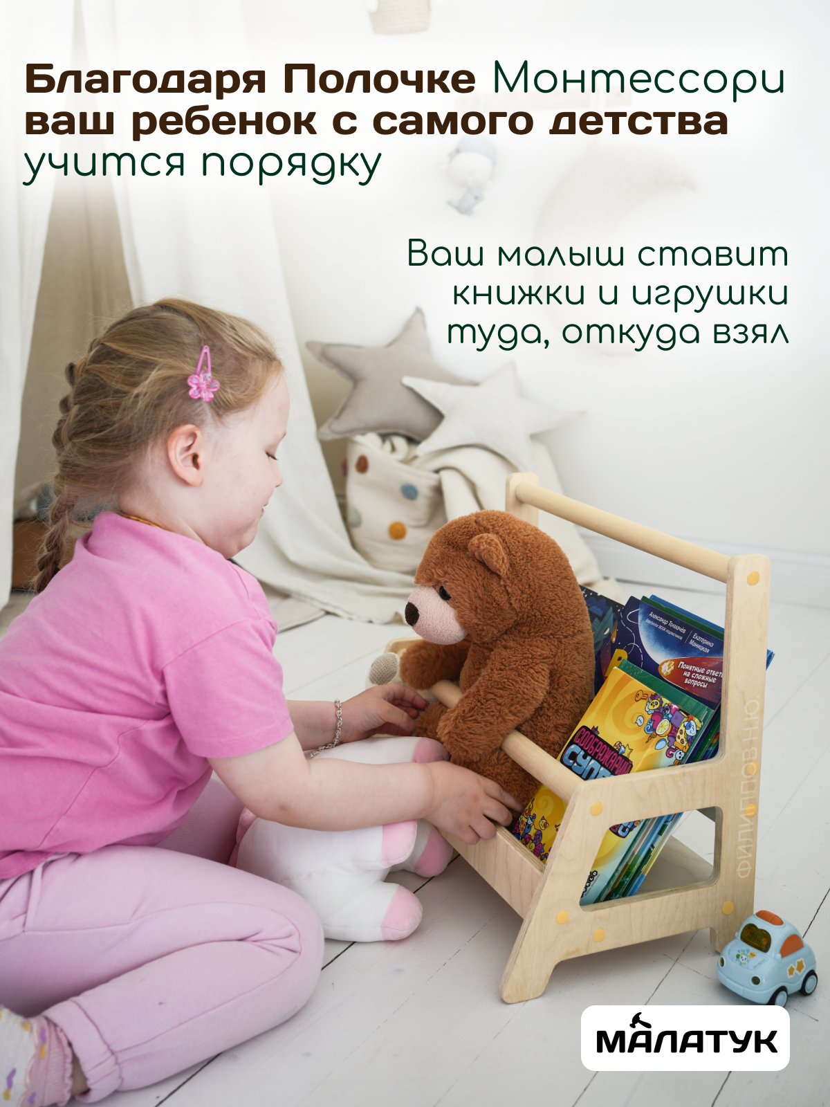 Полка напольная Малатук детская без покрытия - фото 6