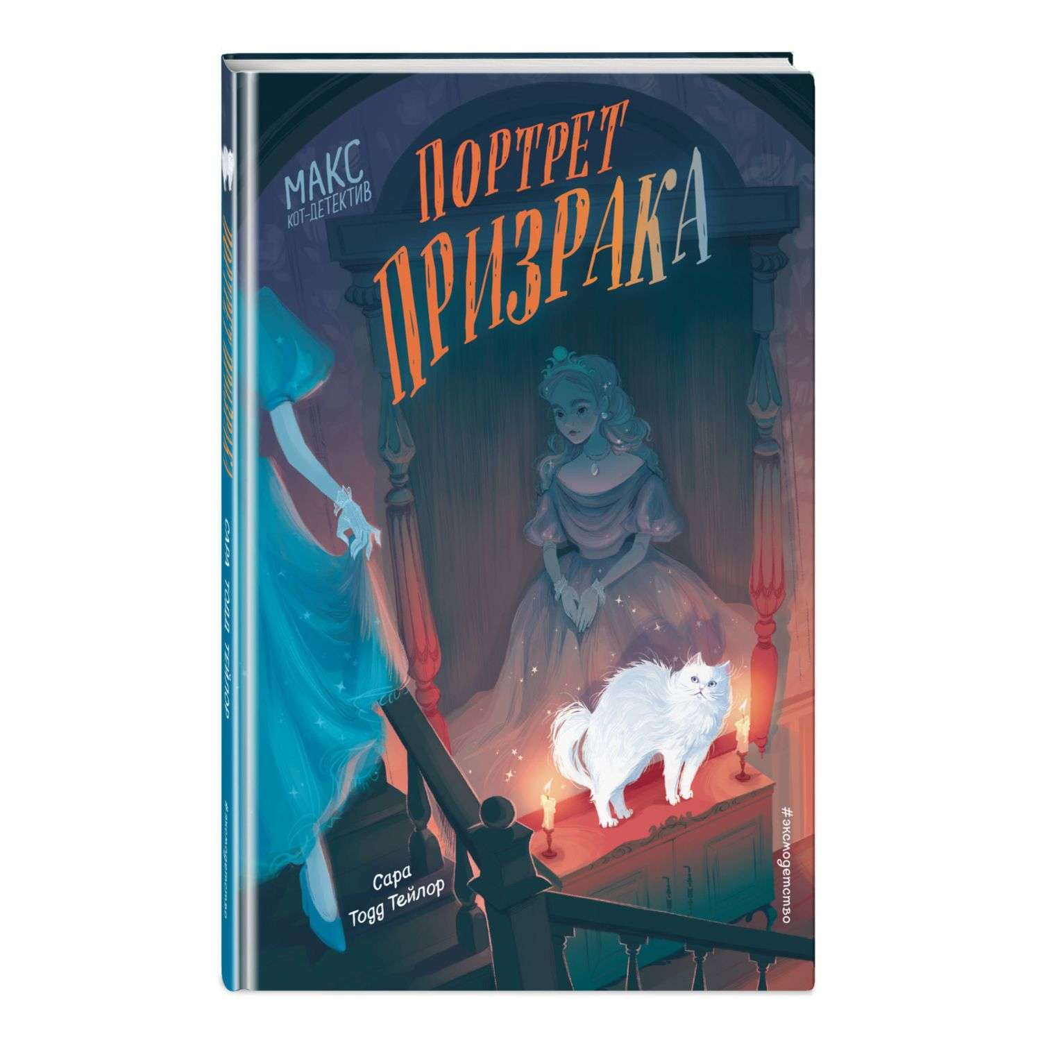 Книга Эксмо Детское фэнтези в ассортименте - фото 12