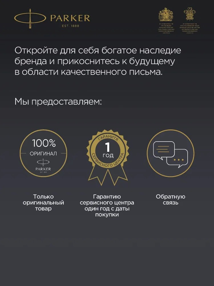 Ручка шариковая PARKER - фото 10