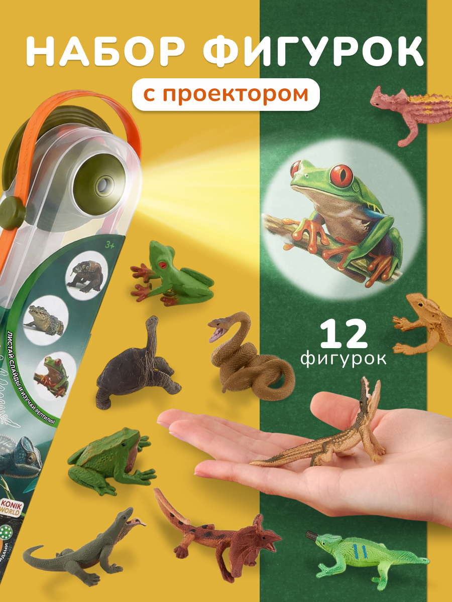 Игровой набор KONIK - фото 1