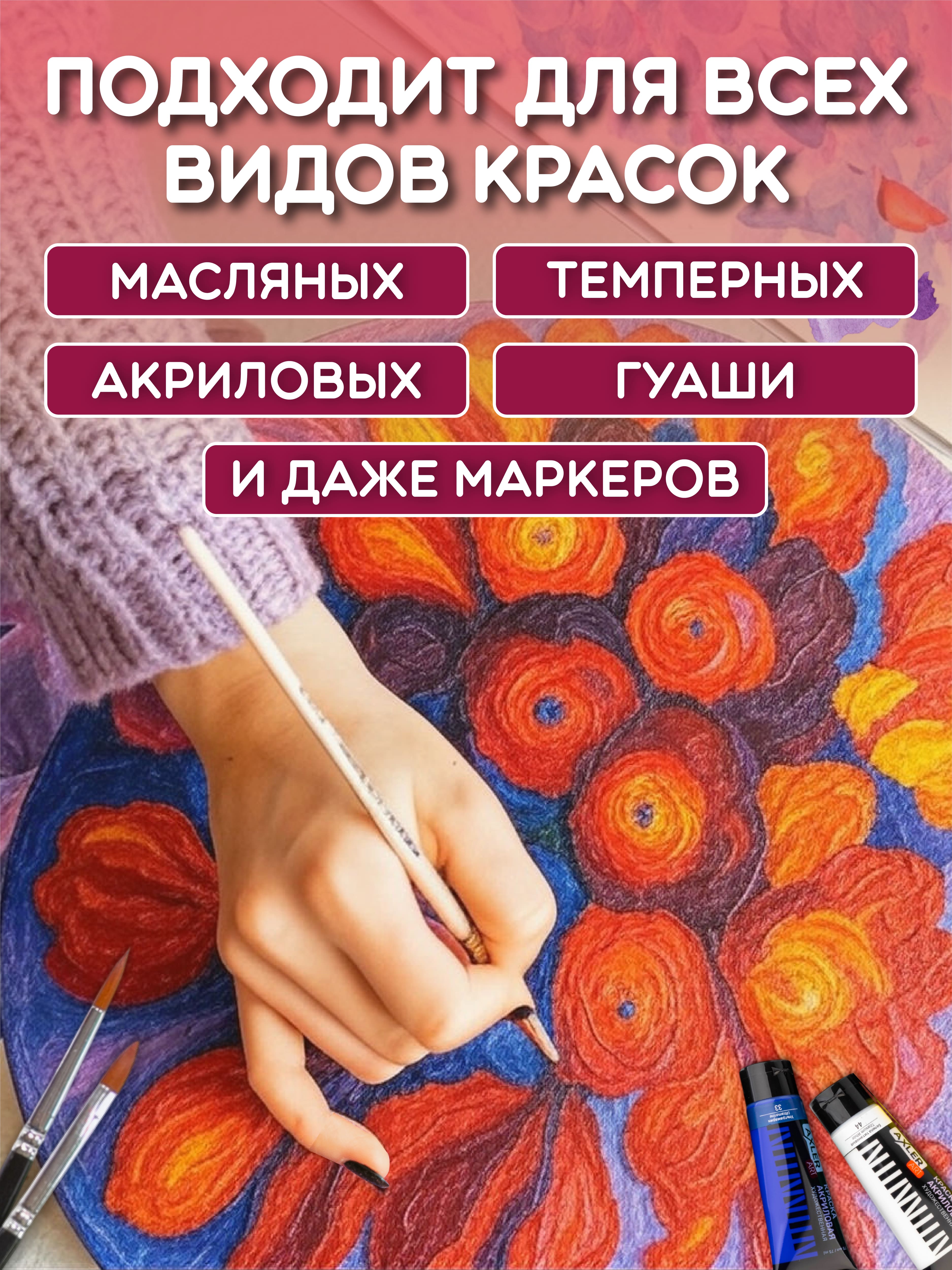Холсты на подрамнике для рисования AXLER грунтованные набор 3 шт круглые для масляных красок и акрила 100% хлопок - фото 6