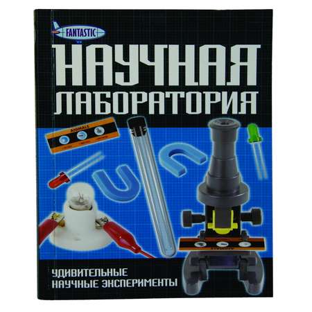 Набор для опытов Fantastic