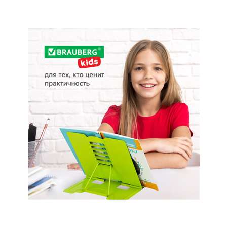 Подставка для книг Brauberg