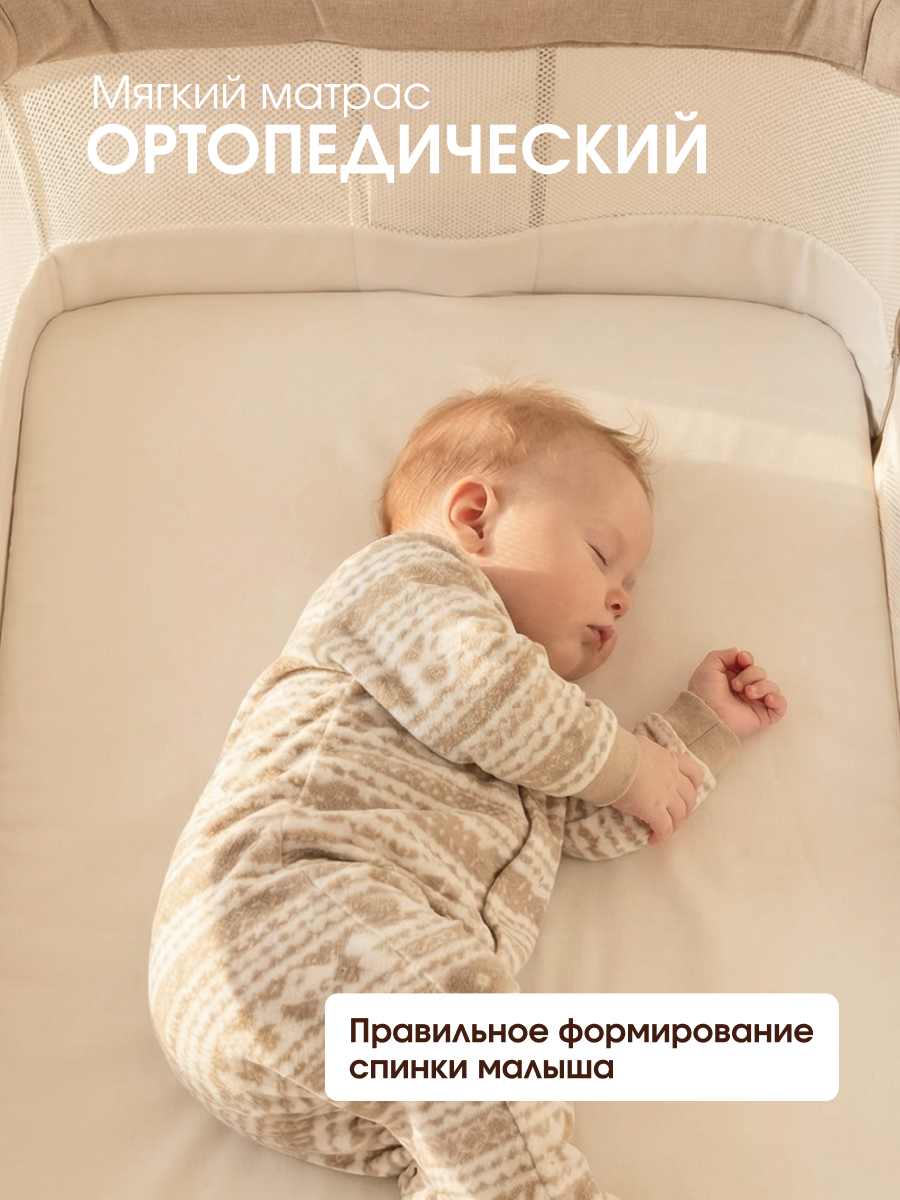 Колыбель Farfello ARIA бежевый - фото 3