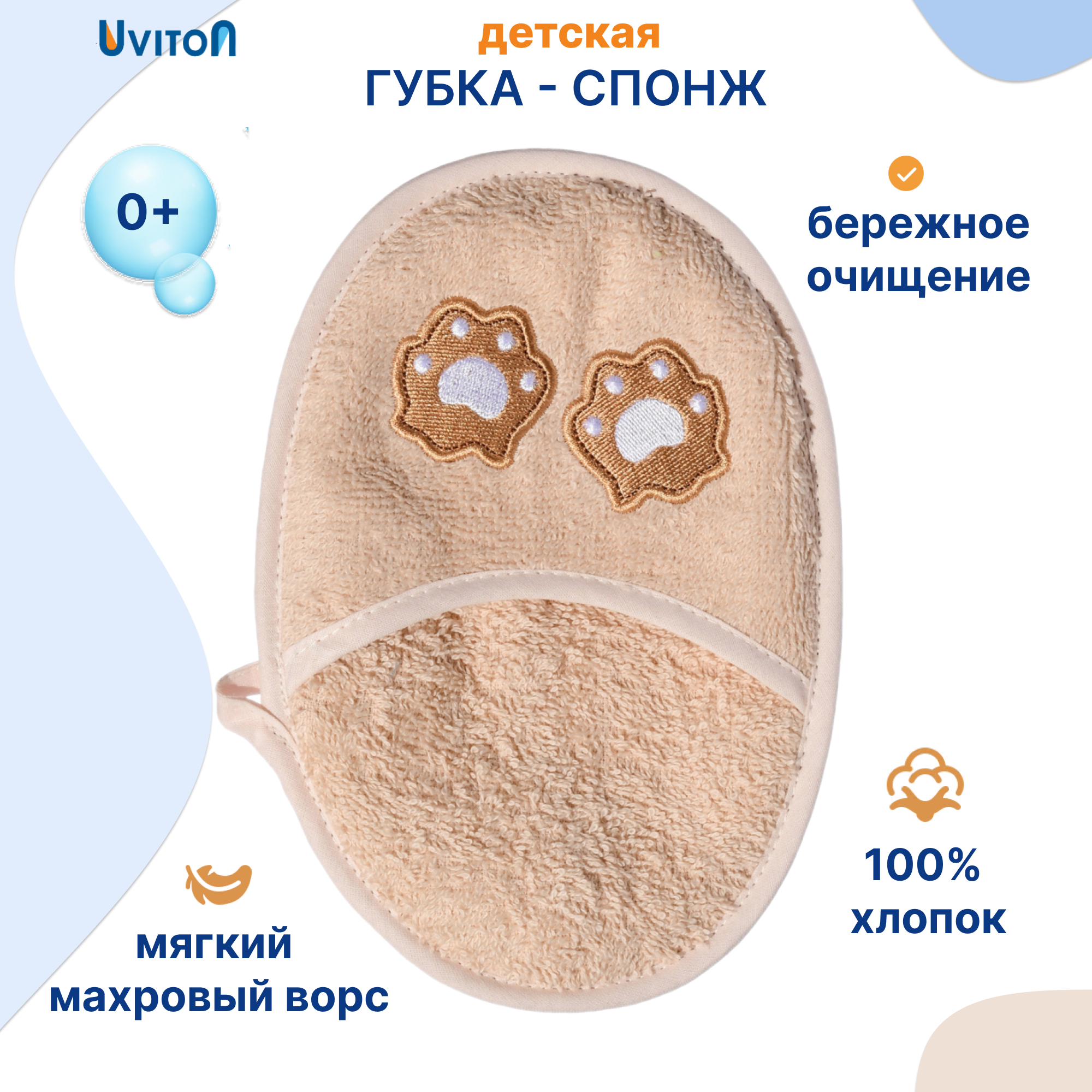 Рукавичка Uviton в ассортименте - фото 1