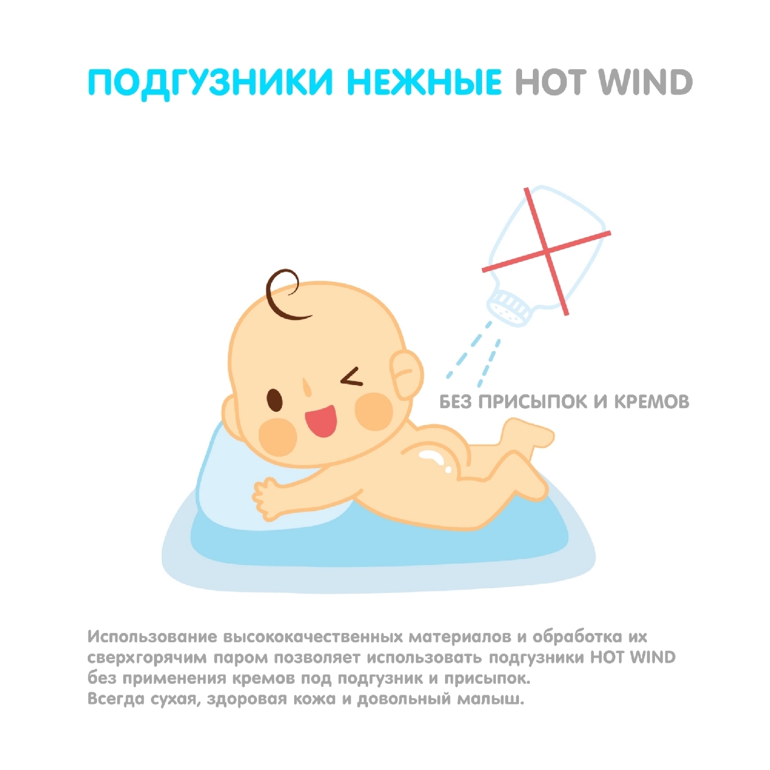 Подгузники LOVULAR Hot Wind S (3-7 кг) 22 шт. - фото 3