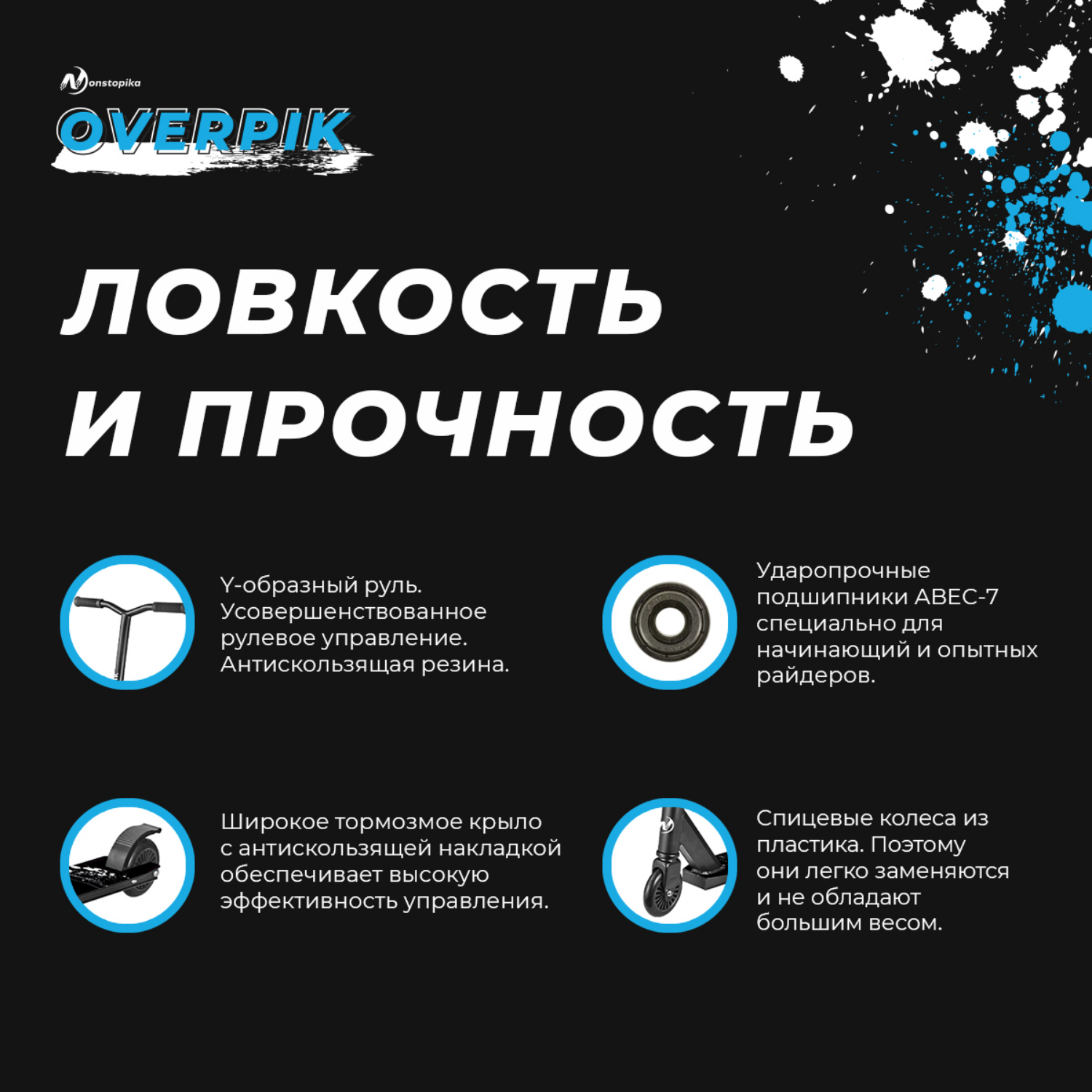 Трюковой самокат ZDK двухколесный - фото 2