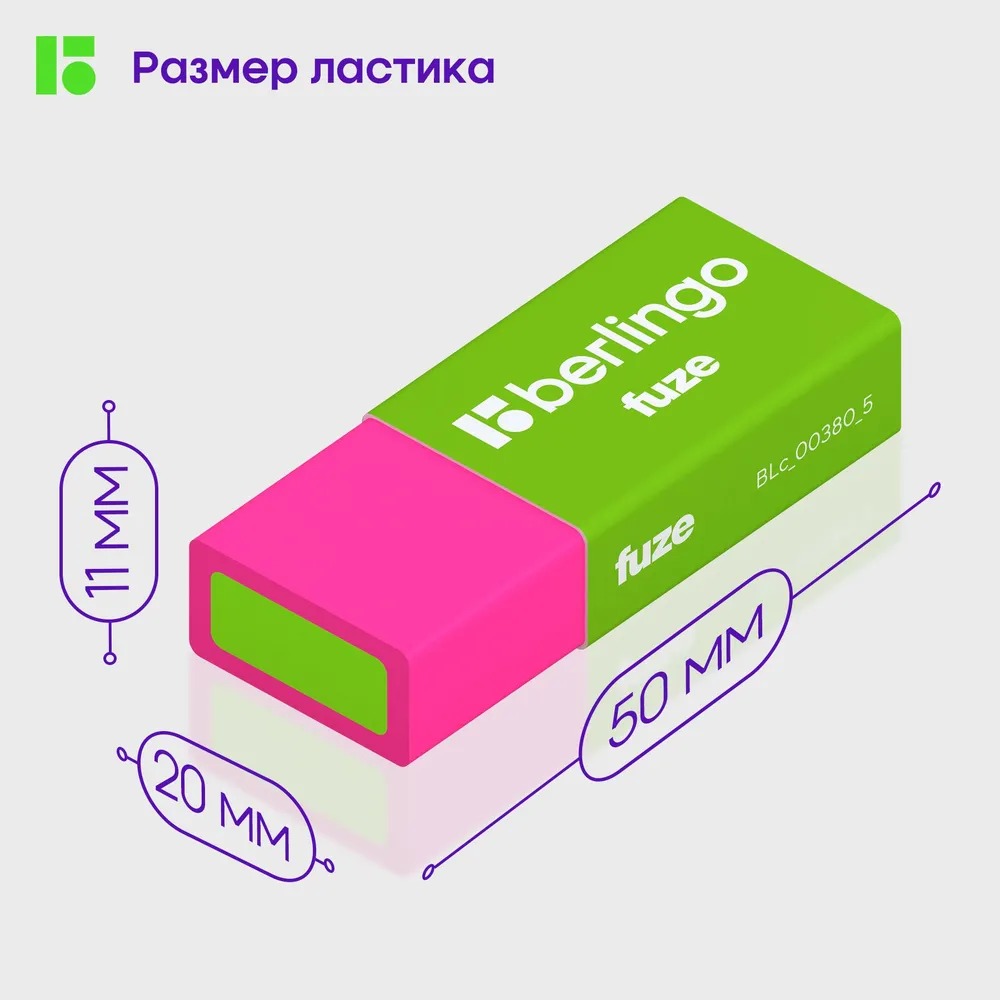 Ластик BERLINGO 5 шт. - фото 2