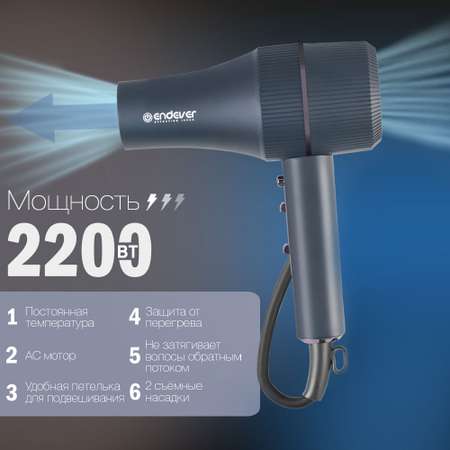 Фен для волос ENDEVER Aurora-515