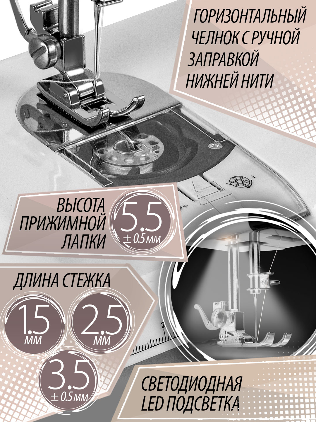 Швейная машина электрическая VLK - фото 3