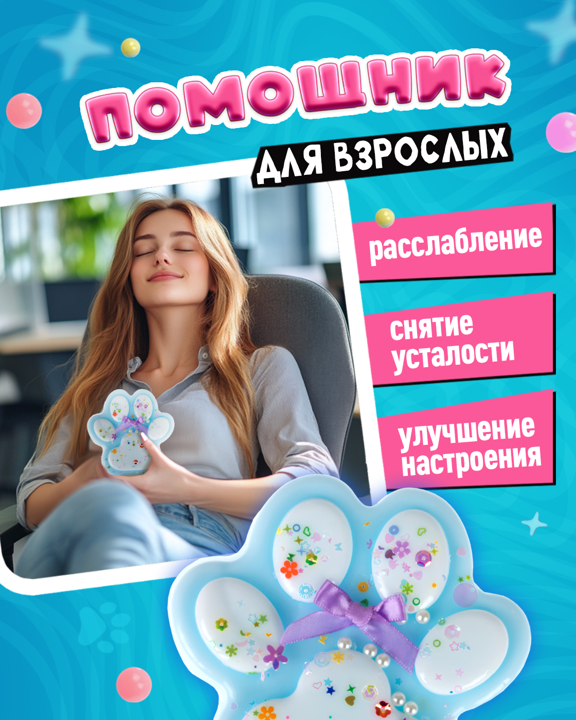 Игрушка-антистресс Крутой Замес таба лапка - фото 4
