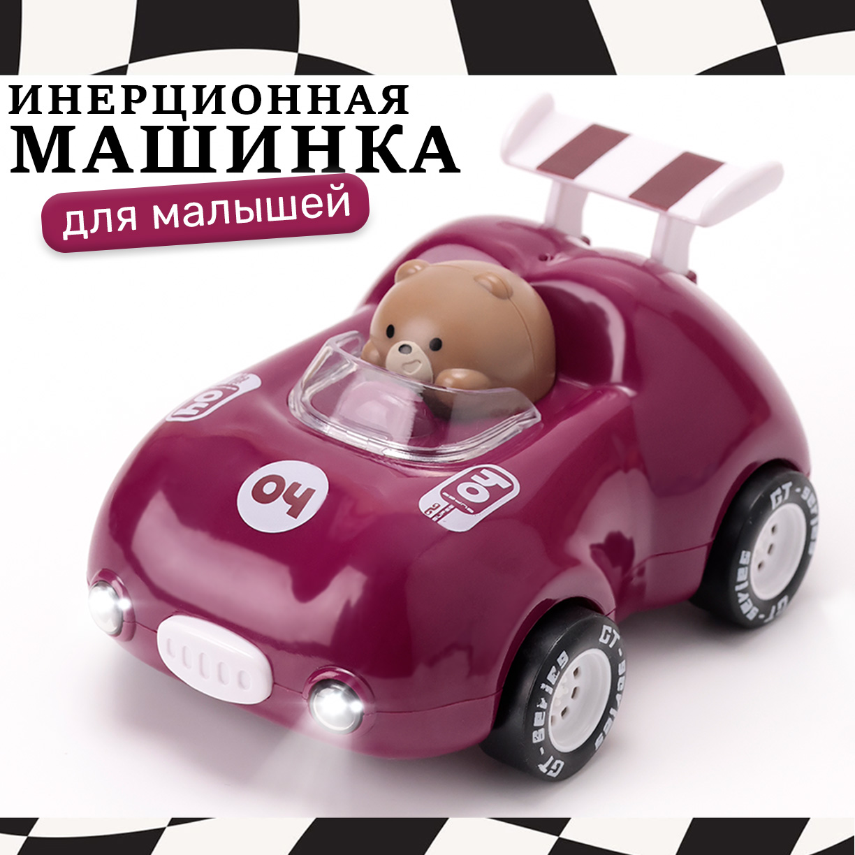 Автомобиль TIPTOPOLIS бордовая - фото 1