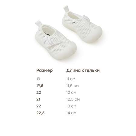 Кроссовки Happy Baby