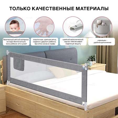 Защитный барьер для кровати Toutou ограничитель падений детский 200 см