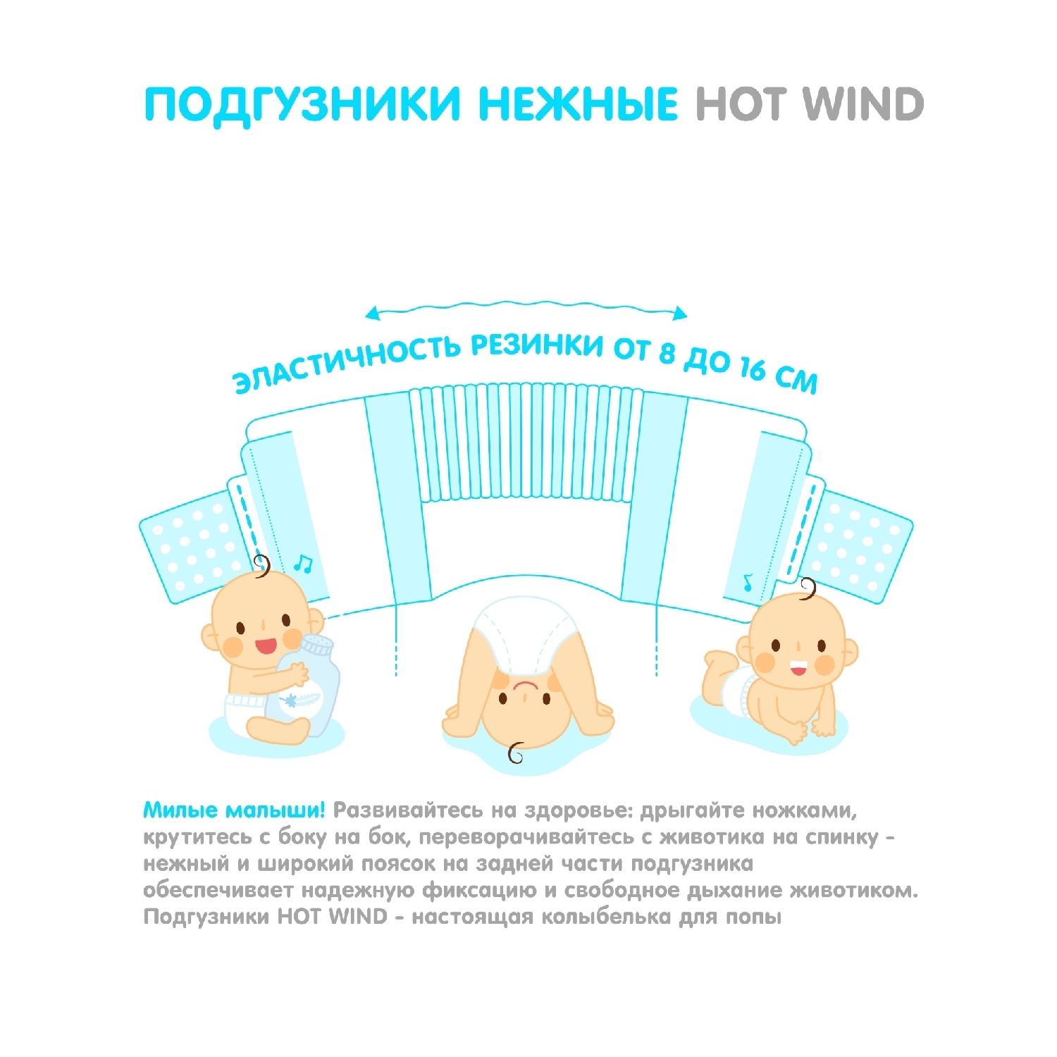Подгузники LOVULAR Hot Wind S (3-7 кг) 22 шт. - фото 4