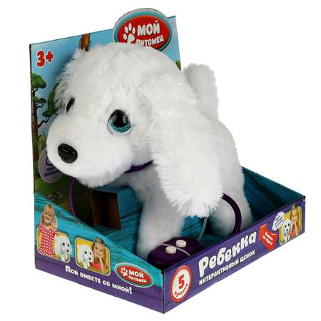 Игрушка Мой питомец Ребекка 329013