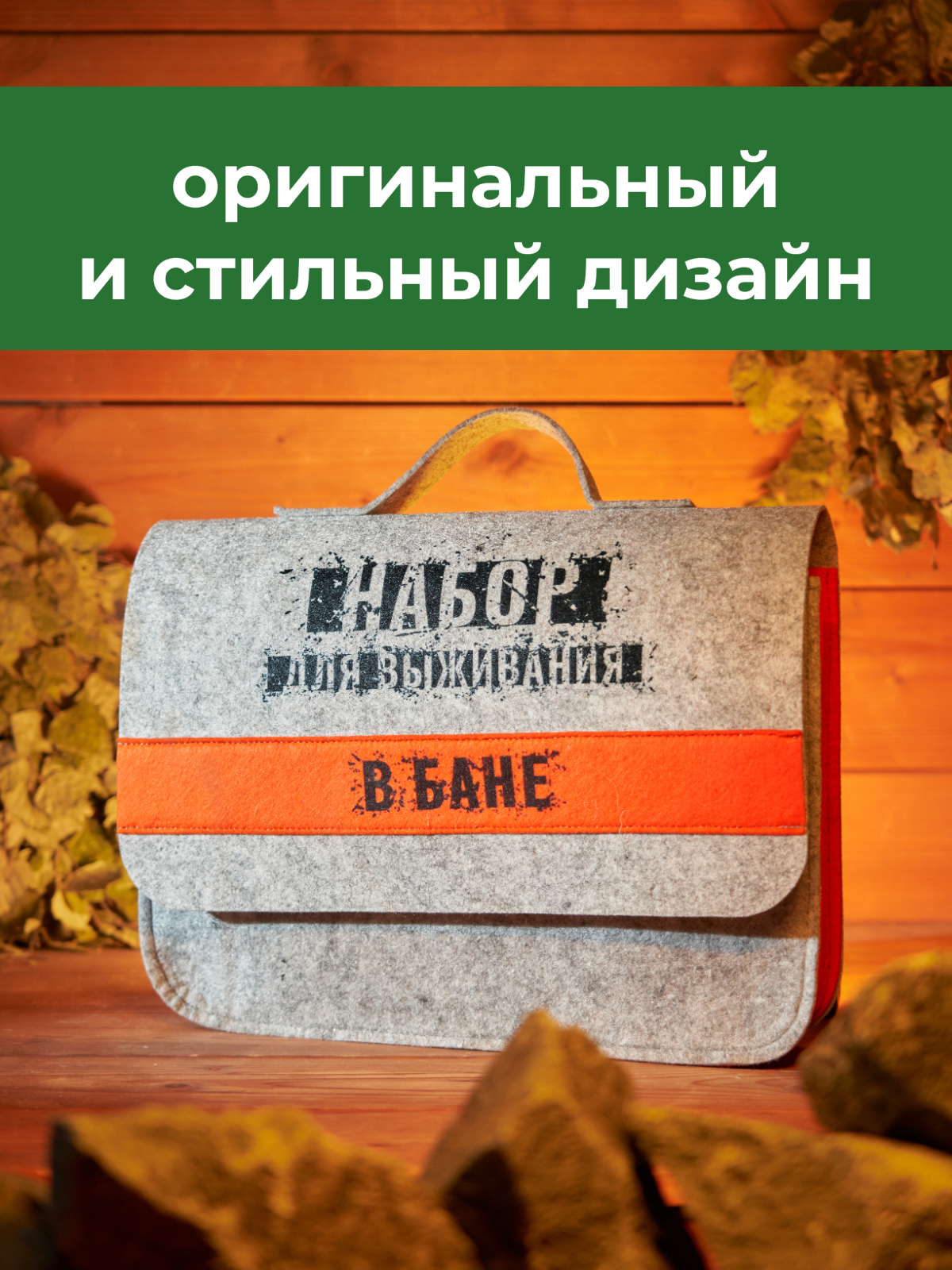 Подарочный набор для бани мужской: банная шапка, эфирные масла, коврик лежак, варежка рукавица, мочалка, портфель - фото 3