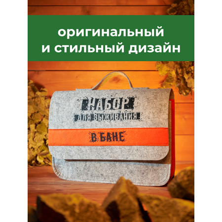 Подарочный набор для бани мужской: банная шапка, эфирные масла, коврик лежак, варежка рукавица, мочалка, портфель