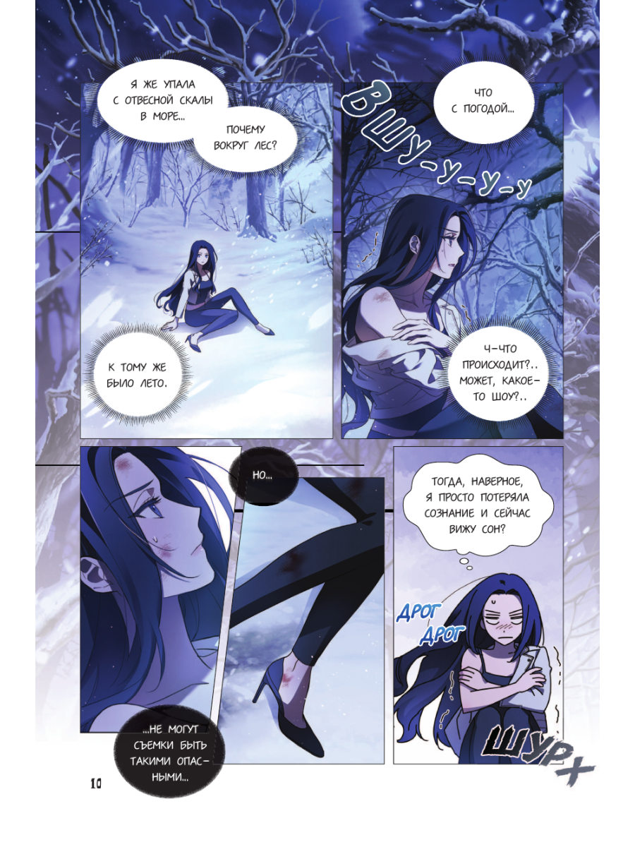 Книга Эксмо Я соблазню северного герцога Том 1 - фото 15