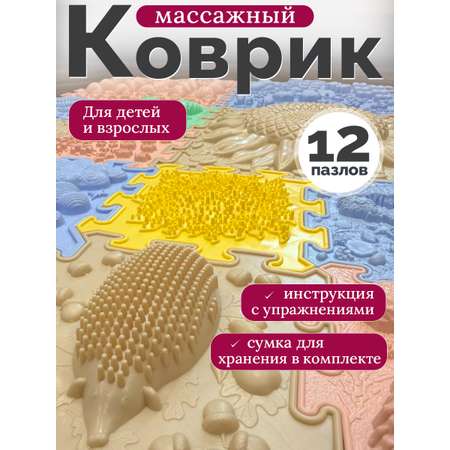 Коврик-пазл Dr.Ortman 12 модулей 26 x 151 см 12 шт.