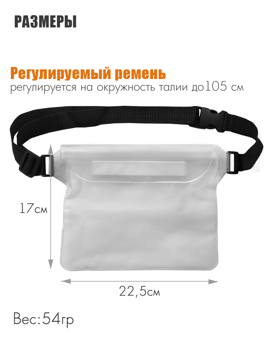Сумка Solaris Водонепроницаемая поясная - фото 2