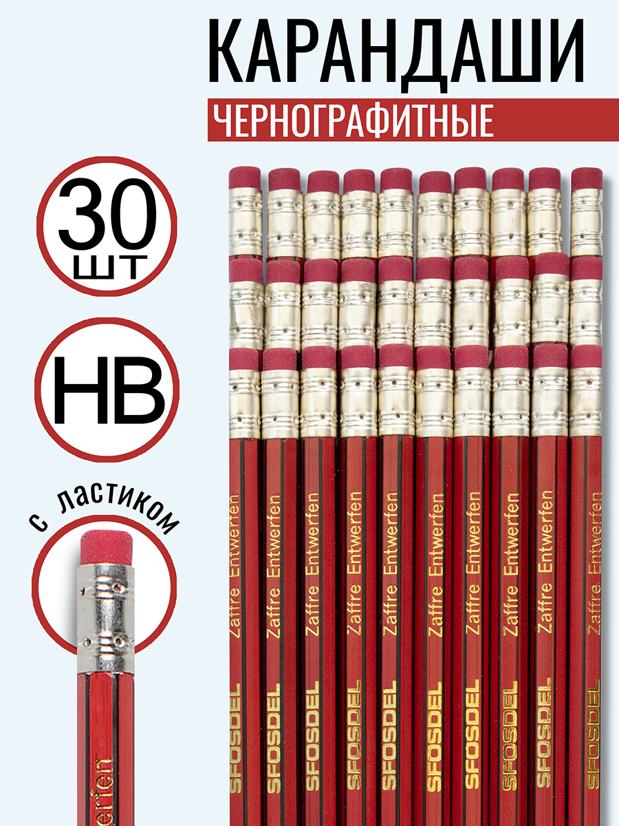 Карандаши чернографитные ArtPoint 30 шт. - фото 1