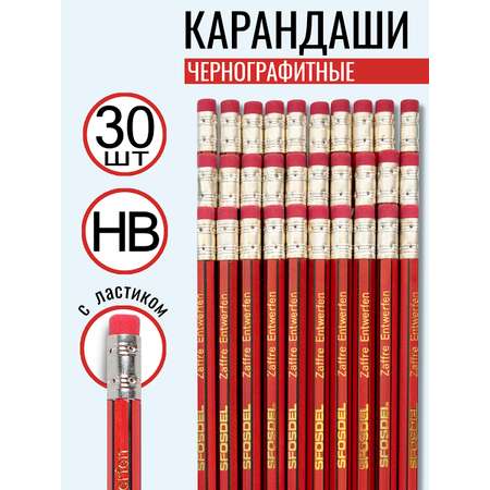 Карандаши чернографитные ArtPoint 30 шт.