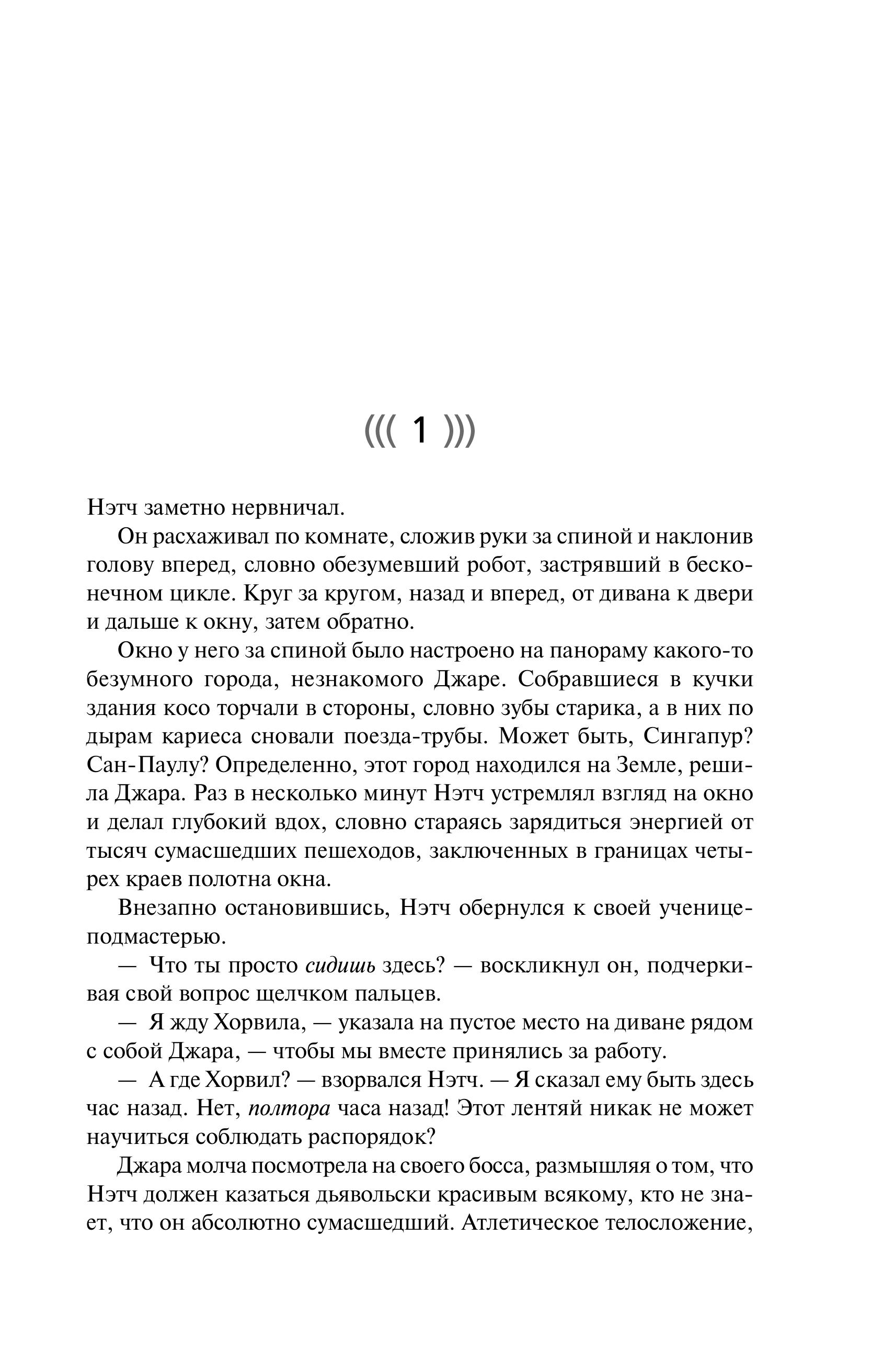 Книга Эксмо Инфошок (Прыжок 225 #1) - фото 3