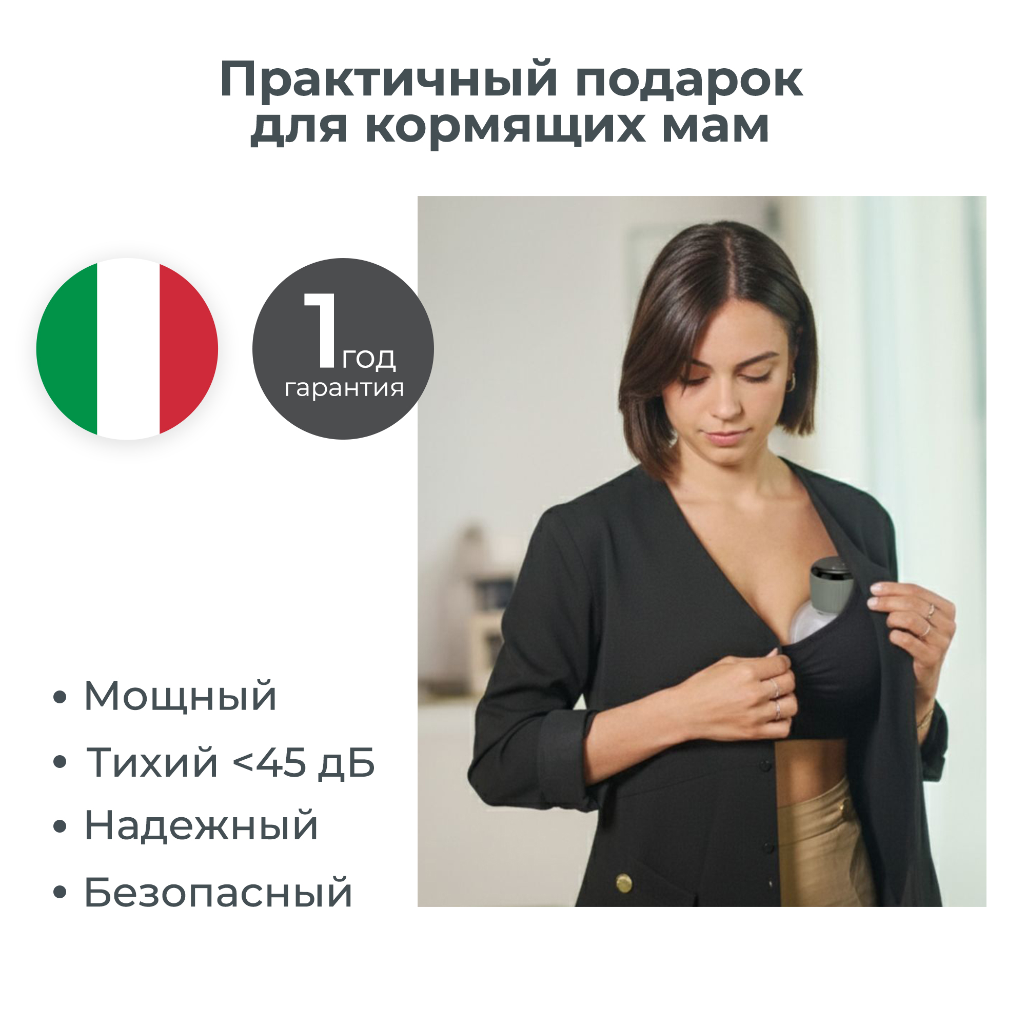 Молокоотсос электрический Nuvita Materno Comfort - фото 13