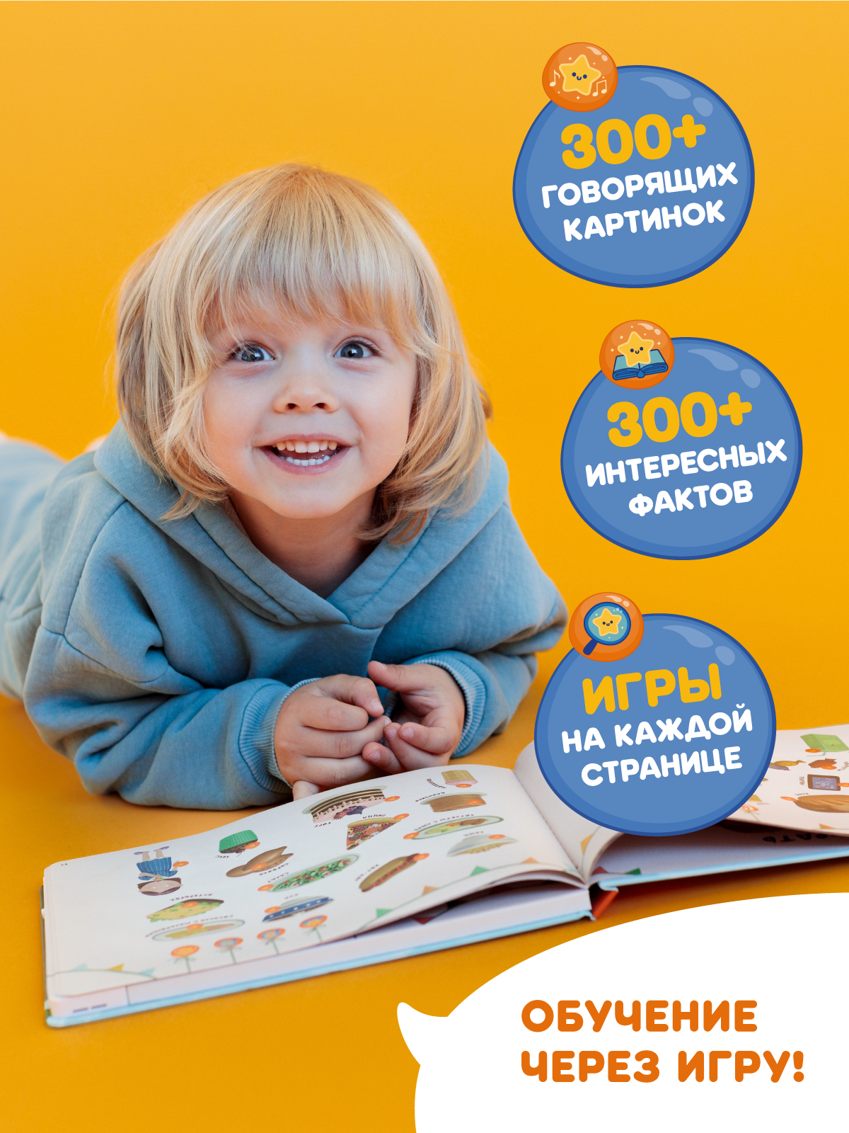 Книга интерактивная Abumba Fingerbook Всё обо всём - фото 3