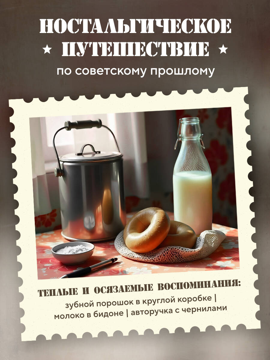 Книга БОМБОРА Ревизор. Возвращение в СССР. Часть 1 - фото 2