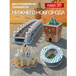 Пазл IQ 3D PUZZLE Нижний Новгород 3D