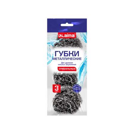 Губки для мытья посуды Лайма мочалки на кухню металлические набор 3 штуки