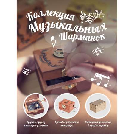 Набор для творчества Правила Успеха Шарманка Сердце в клетке
